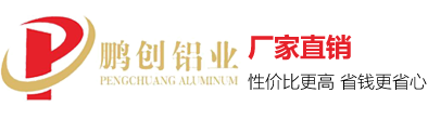 湖北鹏创铝业有限公司