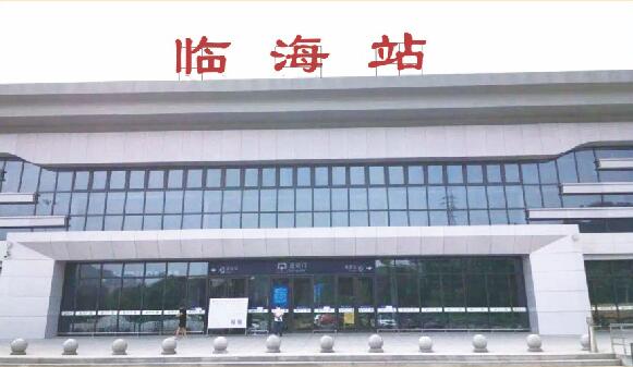 浙江临海站