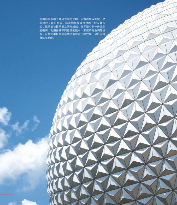 平面有缝铝单板